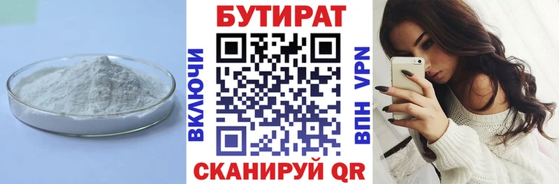 БУТИРАТ оксибутират  купить  цена  мега рабочий сайт  Тарко-Сале 